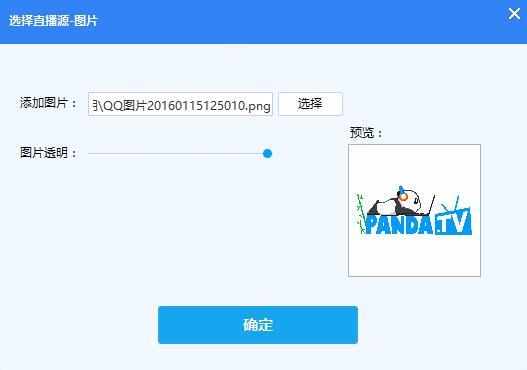 熊猫tv录制助手