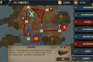 欧陆战争7官方正版