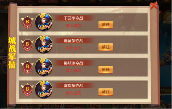 大战国0.1折手游