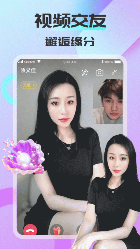 可聊同城手机版