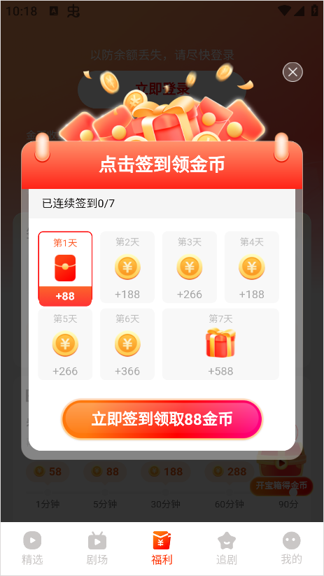 红豆短剧app