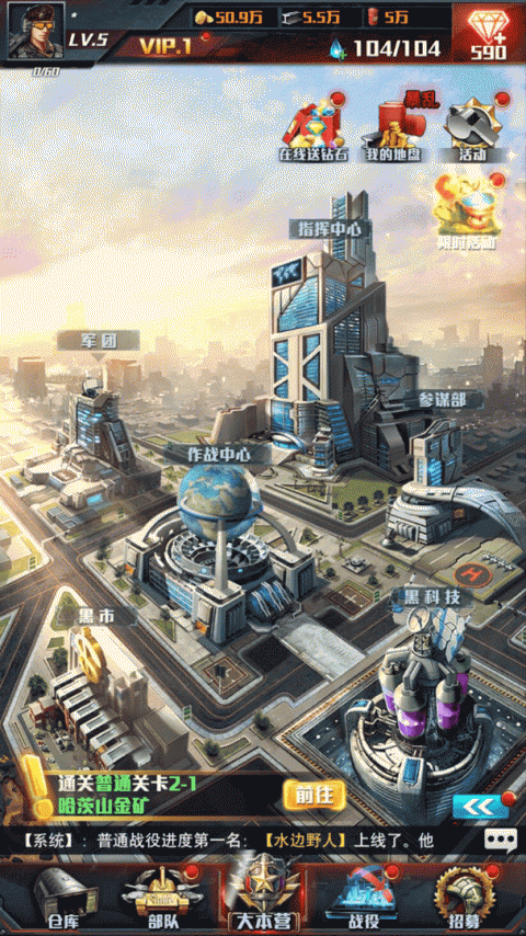 红警大作战九游版