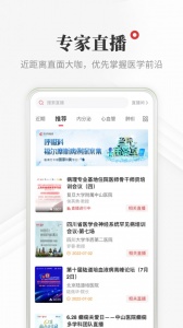 医学界医生站官方版