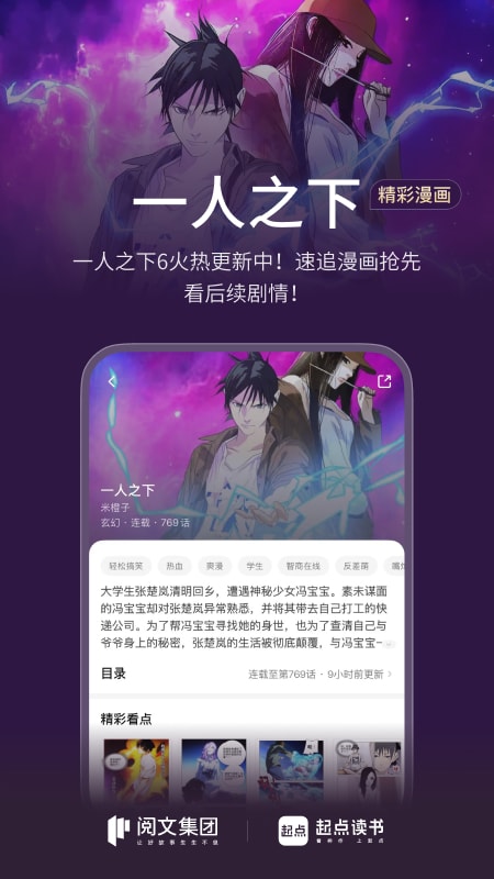 起点读书永久会员版