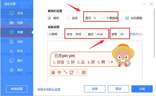 百度输入法华为版