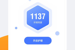 小护眼app