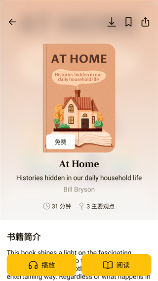 Bookey英语阅读app