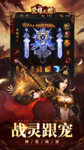 荣耀之怒最新版