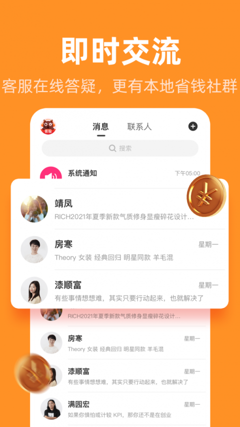 巨省优惠券app
