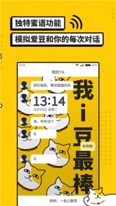 i豆闹钟app