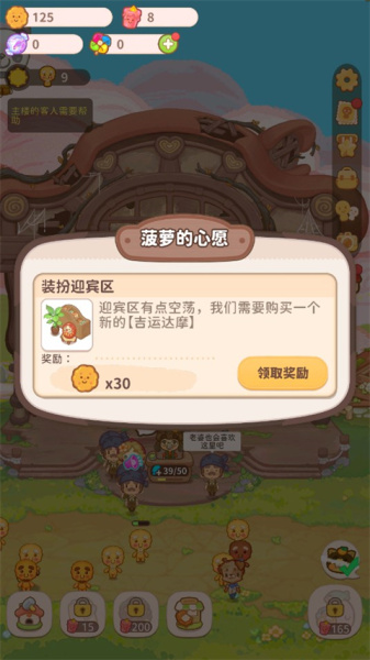 乌冬的旅店国际版