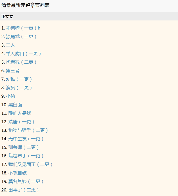 第一版主小说app
