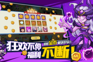 萌萌大作战正版