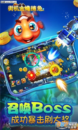 街机金蟾捕鱼官方版