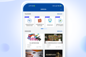 智慧职教+