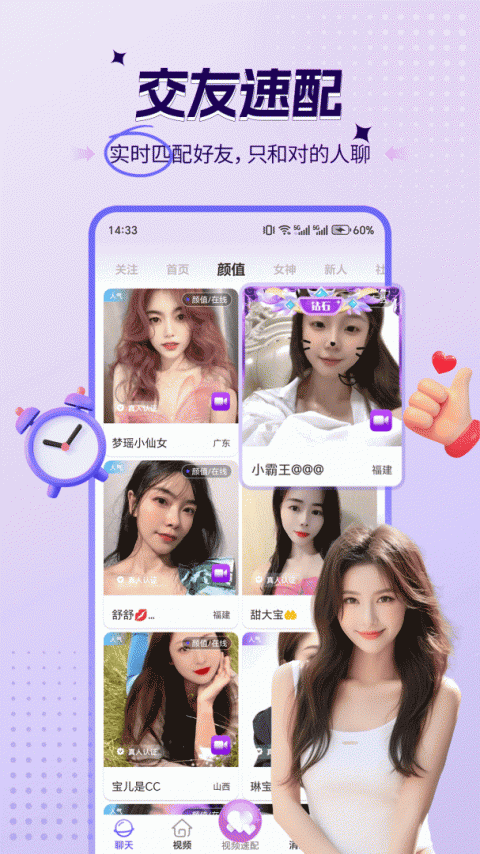 喜爱夜聊