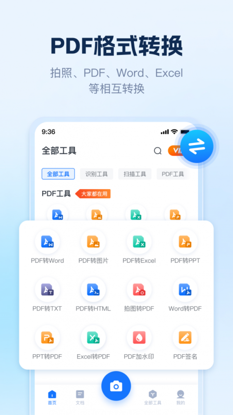 AI识别王app