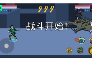 像素火影秽土柱间