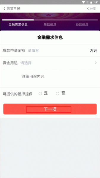 云上智农app
