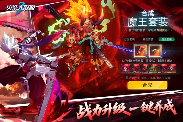 火柴人联盟3官方正版