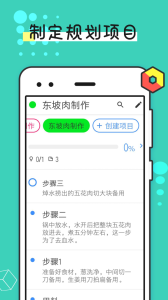 提醒事项app