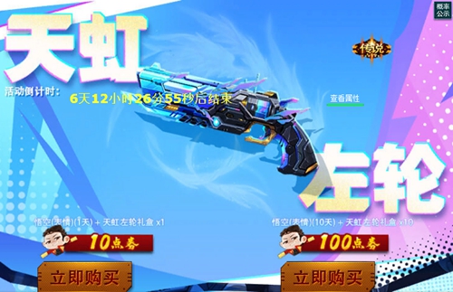 火线精英破解版