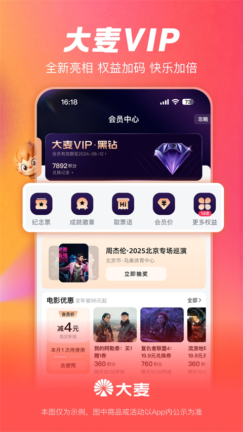 大麦网app