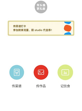 下厨房(美食菜谱软件)