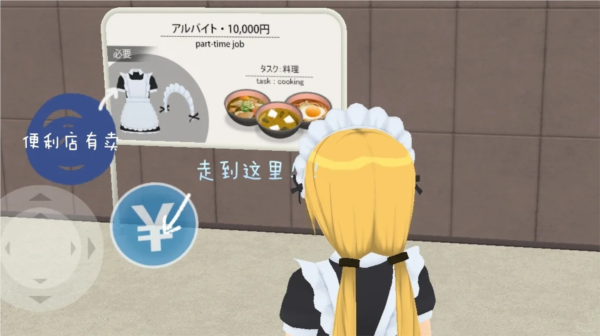 都市少女3D中文版