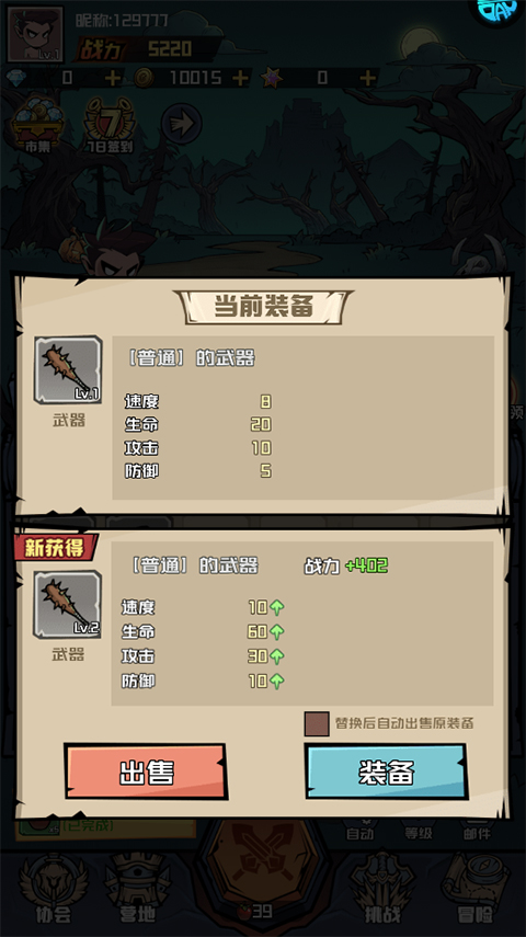 召唤英雄（0.1折免单再送6480）