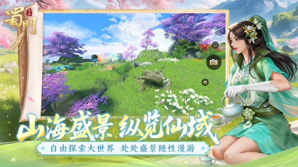 蜀门手游bilibili版