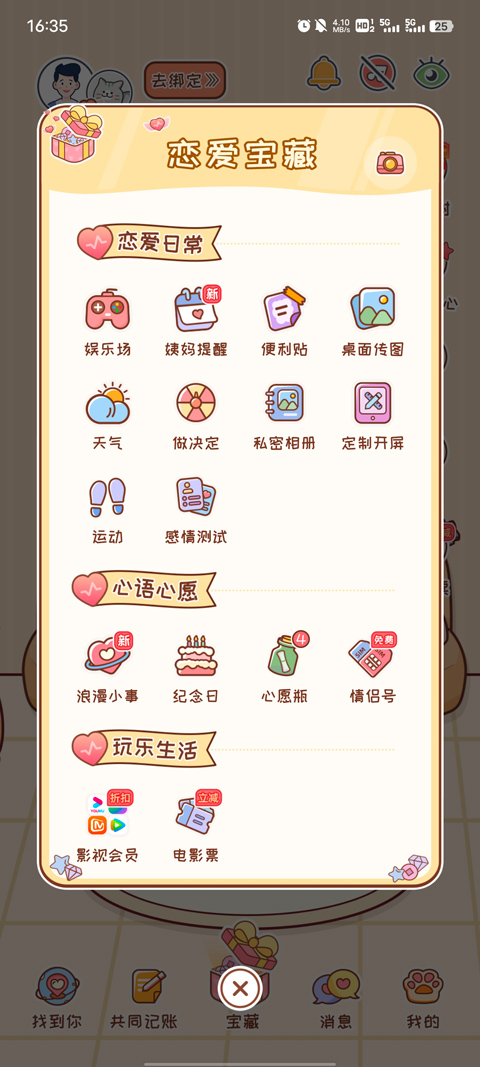 MeYou官方版