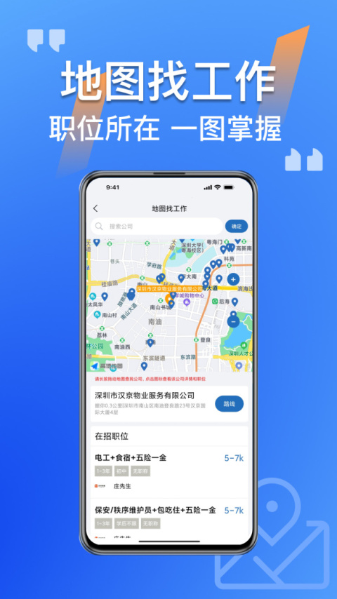筑招网app