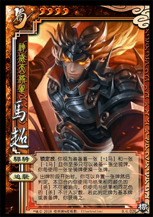 三国杀小米版