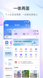 灵锡app