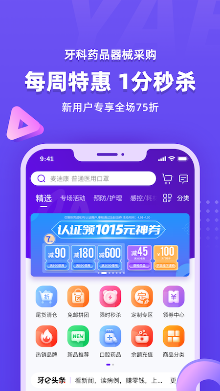 牙e在线最新版