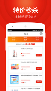 百大易购商城app