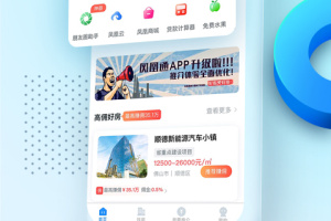 碧桂园凤凰通app