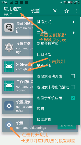 创建快捷方式