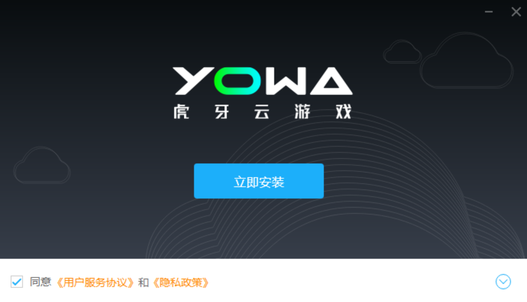 yowa云游戏无限时间版