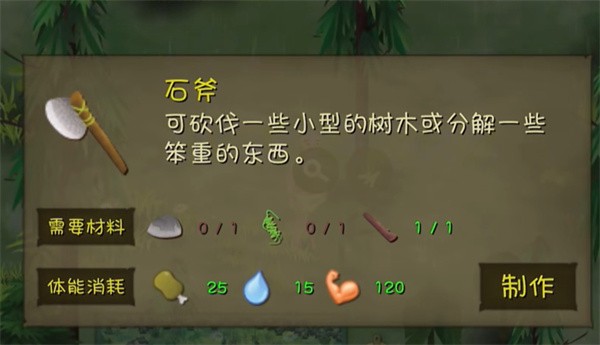 挨饿荒野国际版(Marooned)