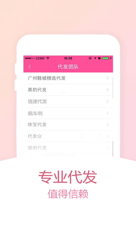 货牛牛手机客户端