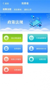 掌上民政app