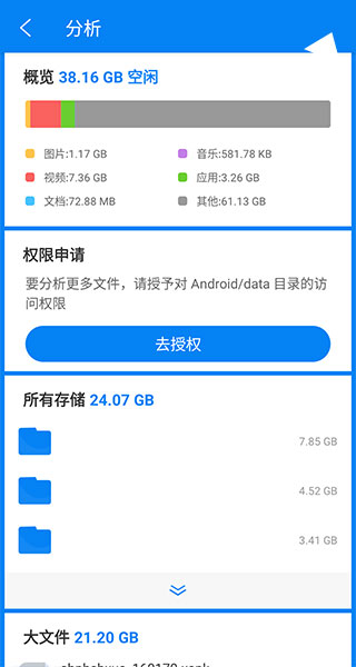 RS文件管理器官方版
