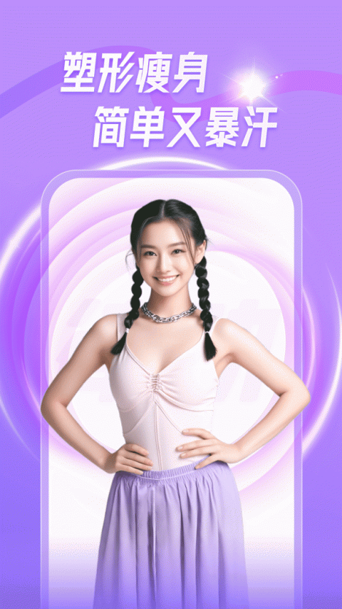 律动鼓点舞最新版
