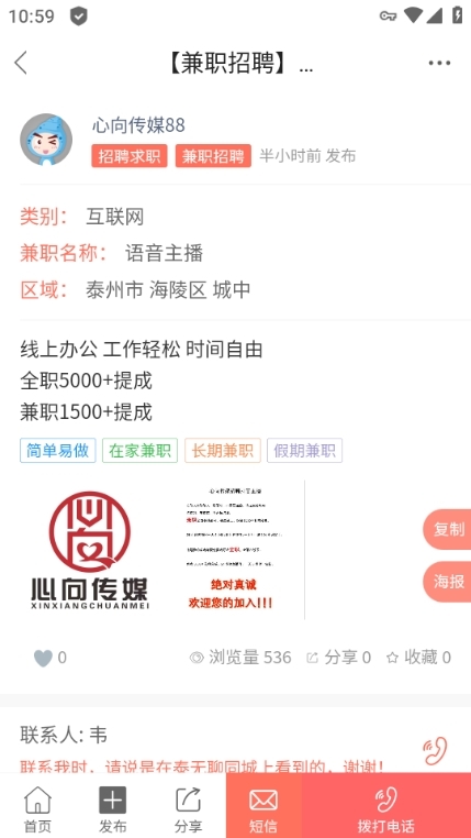 泰无聊手机客户端