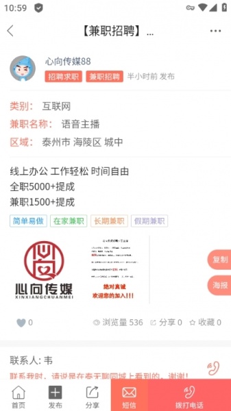 泰无聊手机客户端