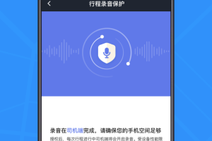 腾飞出行司机app
