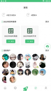 辰轩学府app
