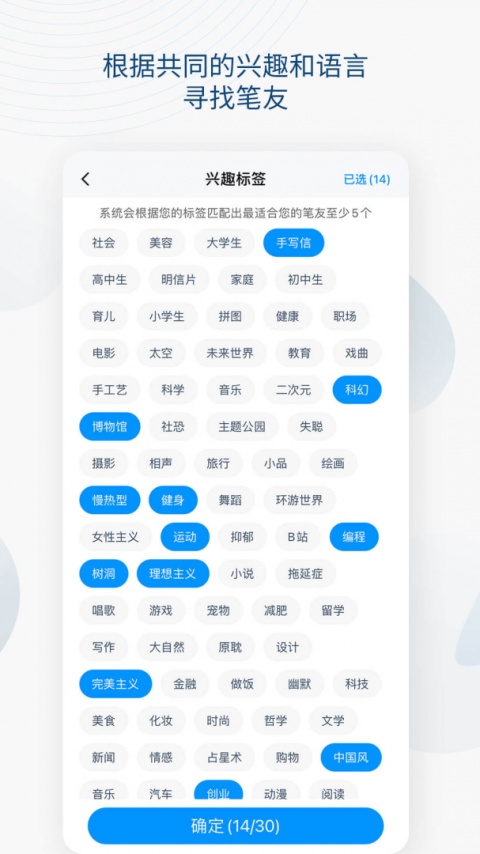 Slowchat书信